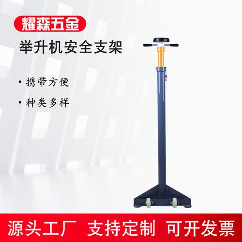 厂家供应汽车举升机安全支架汽修变速箱托架升降机发动机稳固支架