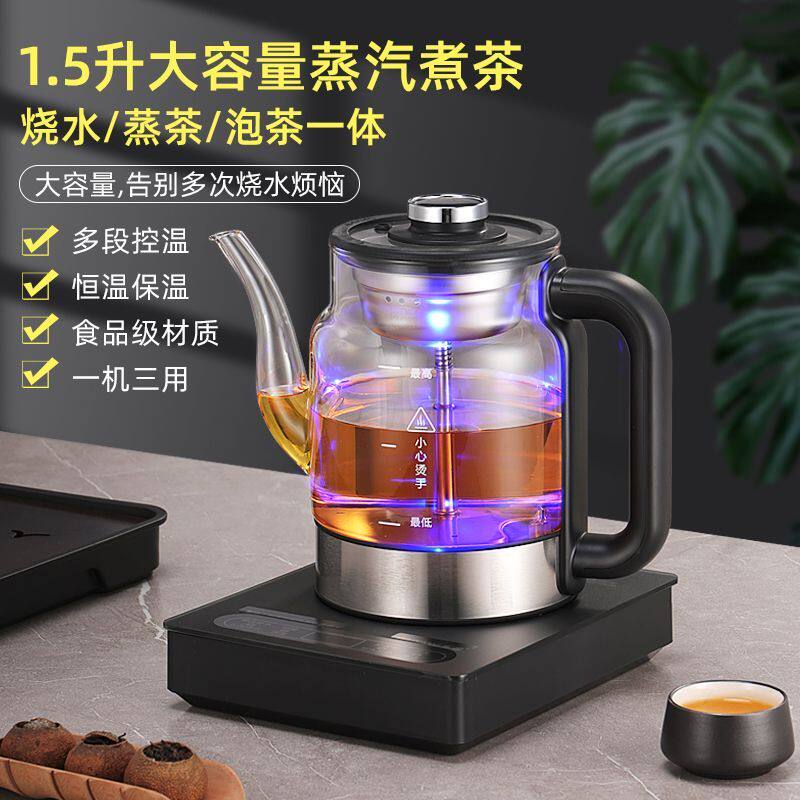 1.5升大容量全自动上水壶恒温烧水壶蒸茶 煮茶泡茶家用快烧养生壶