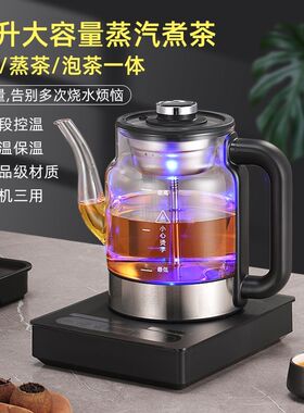 1.5升大容量全自动上水壶恒温烧水壶蒸茶 煮茶泡茶家用快烧养生壶