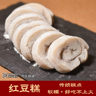 韶关特产【杨泰和】手工糕点红豆糕切糕网红豆沙糯米团子露营糕点