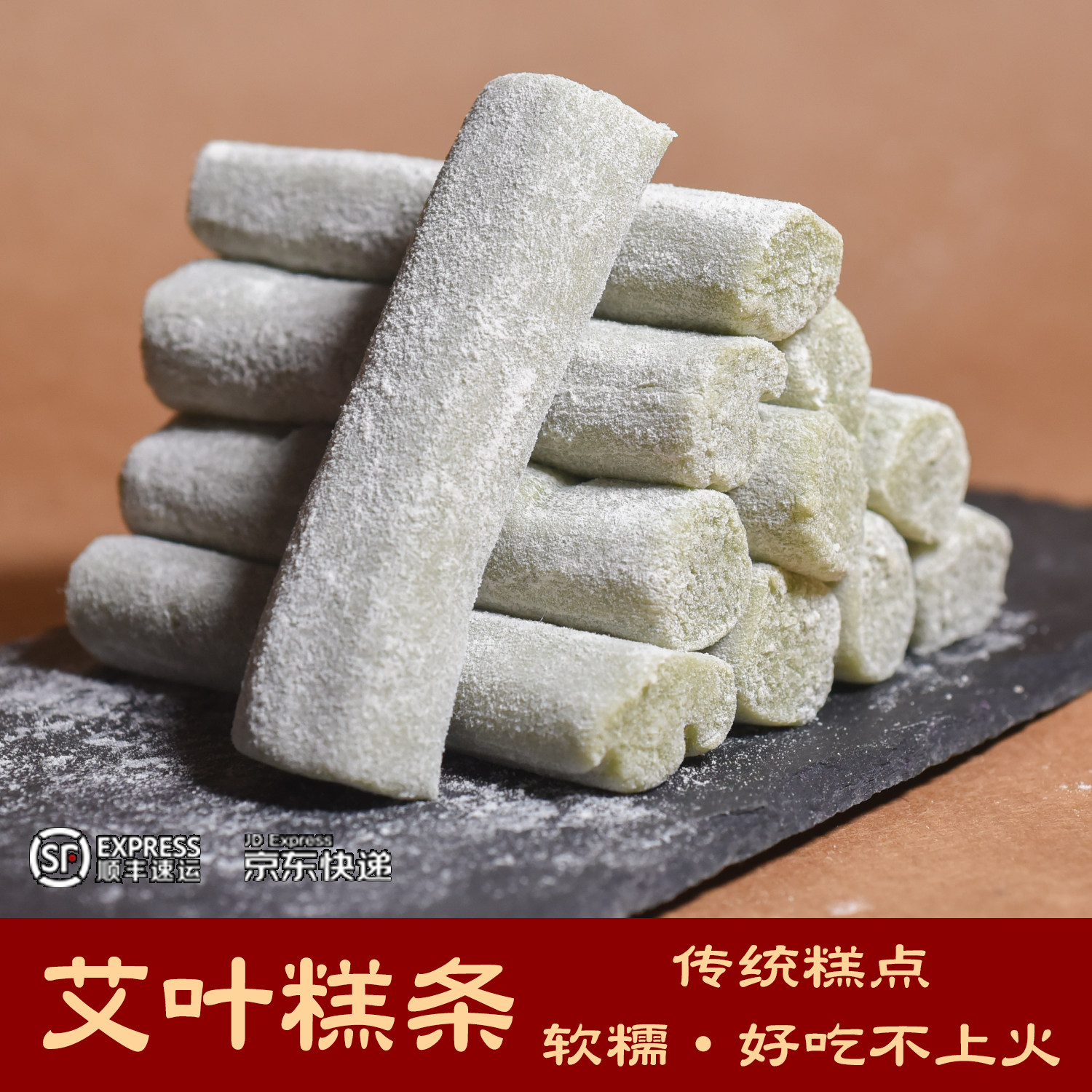 韶关特产【扬泰和】广东韶关粤北特产艾叶糕点糍粑传统糕点小吃