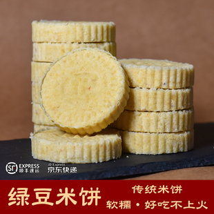 长江特产杨泰和韶关特产手工脱皮绿豆蒸米饼不上火蒸米饼年货小吃