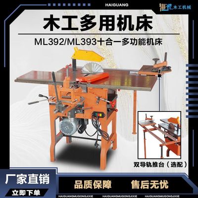 ML393台式木工机械多用机床/刨床