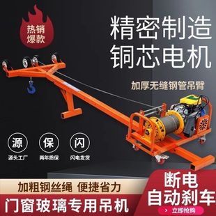 双电机门窗专用吊机家用小型220v轻松吊玻璃窗户防盗网高空提工厂