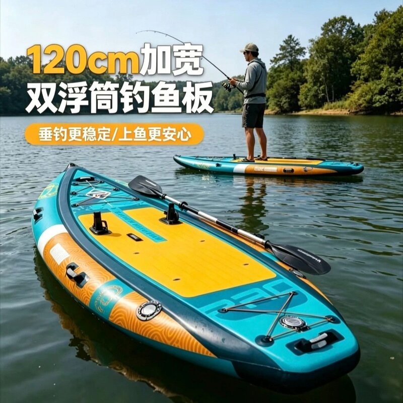 钓鱼桨板浆板钓鱼船路亚船双浮筒钓渔船户外加厚双层垂钓垂钓船厂
