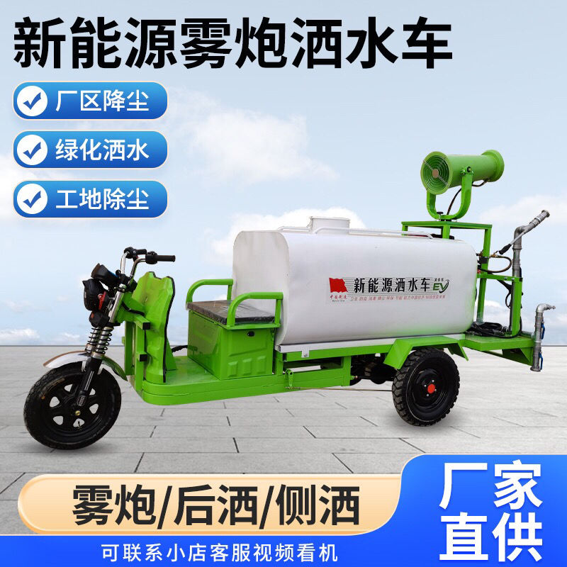 洒水车工地用多功能园林