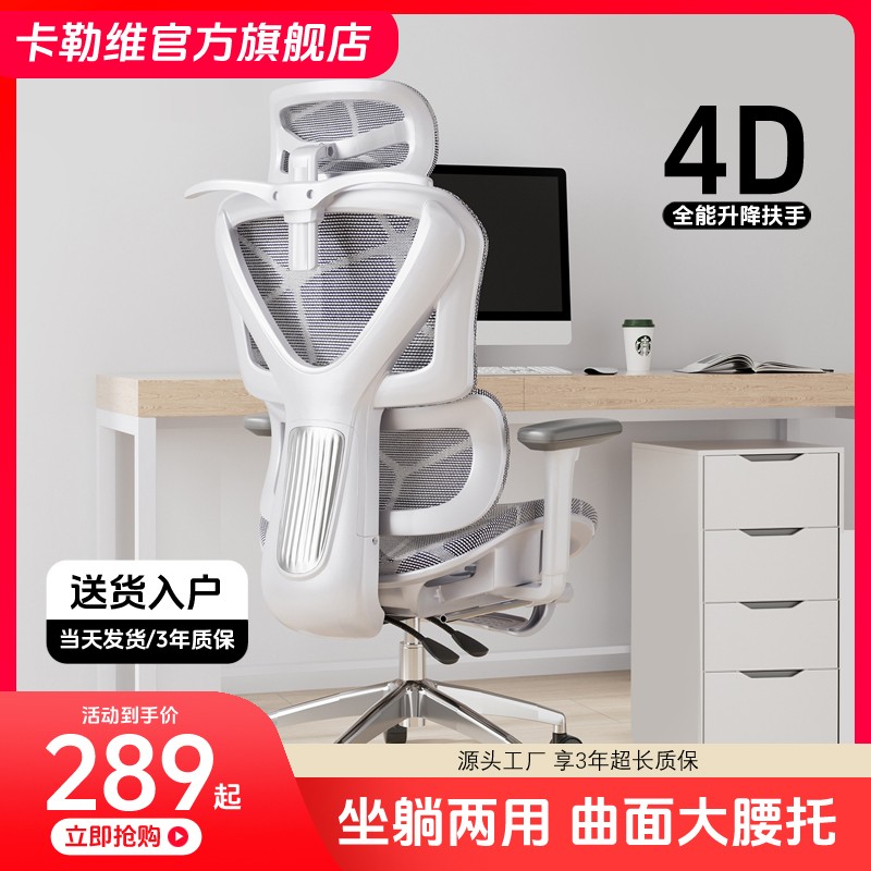 kalevill/卡勒维人体工学椅家用旋转升降弧形书房简约书房座椅