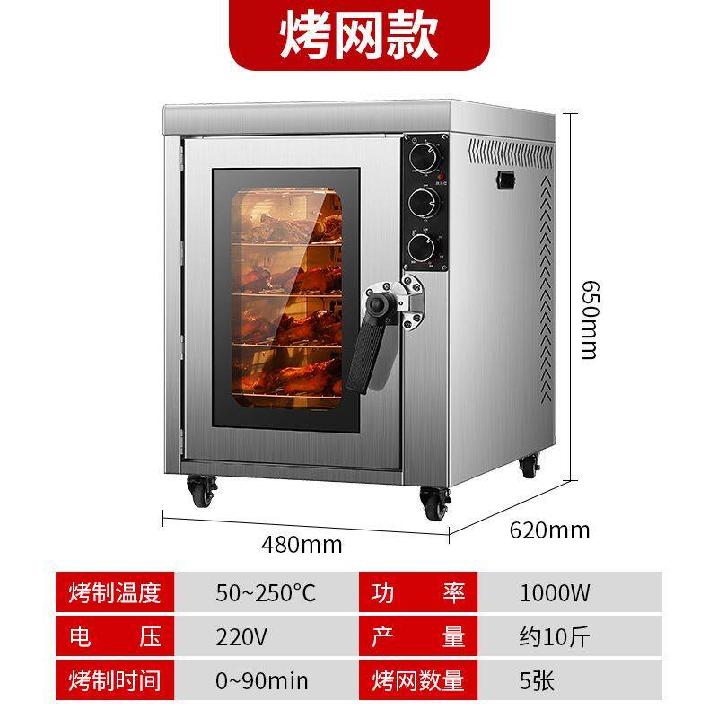 商用全自动烤箱大容量窑鸡专用炉大型电焗烤炉烤鸡炉旋转自动摆地
