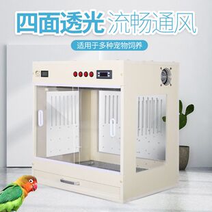 手养玄凤鹦鹉保温箱牡丹虎皮小太阳蜜袋刺猬育雏繁育智能饲养箱