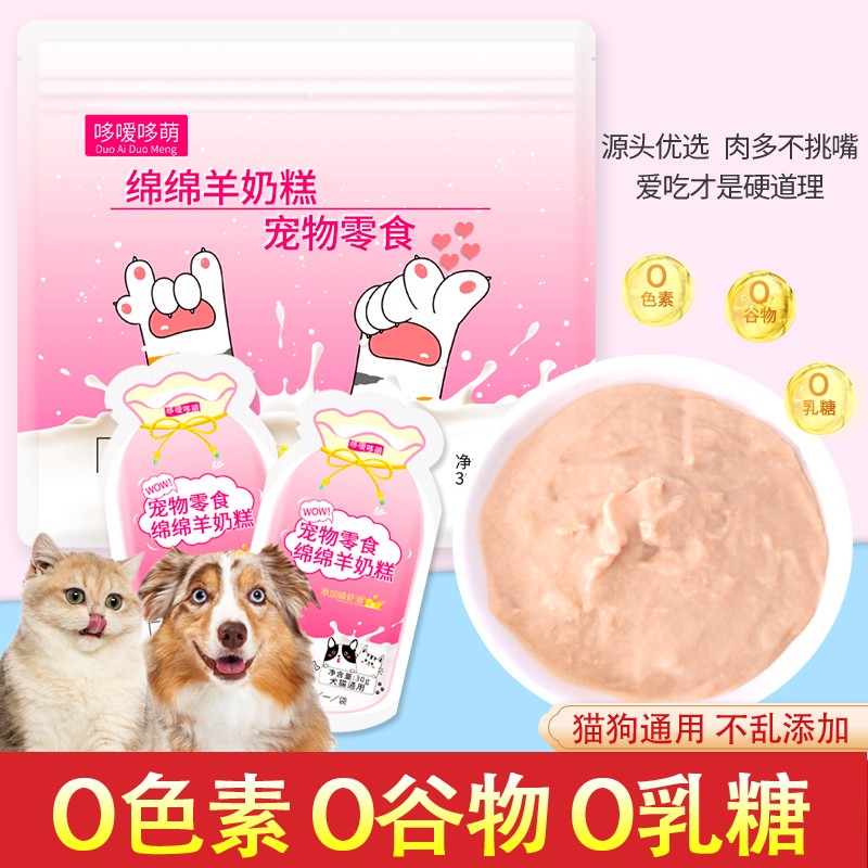 哆嗳哆萌羊奶糕幼猫羊奶罐头狗狗猫咪零食补水营养糕湿粮餐包猫饭