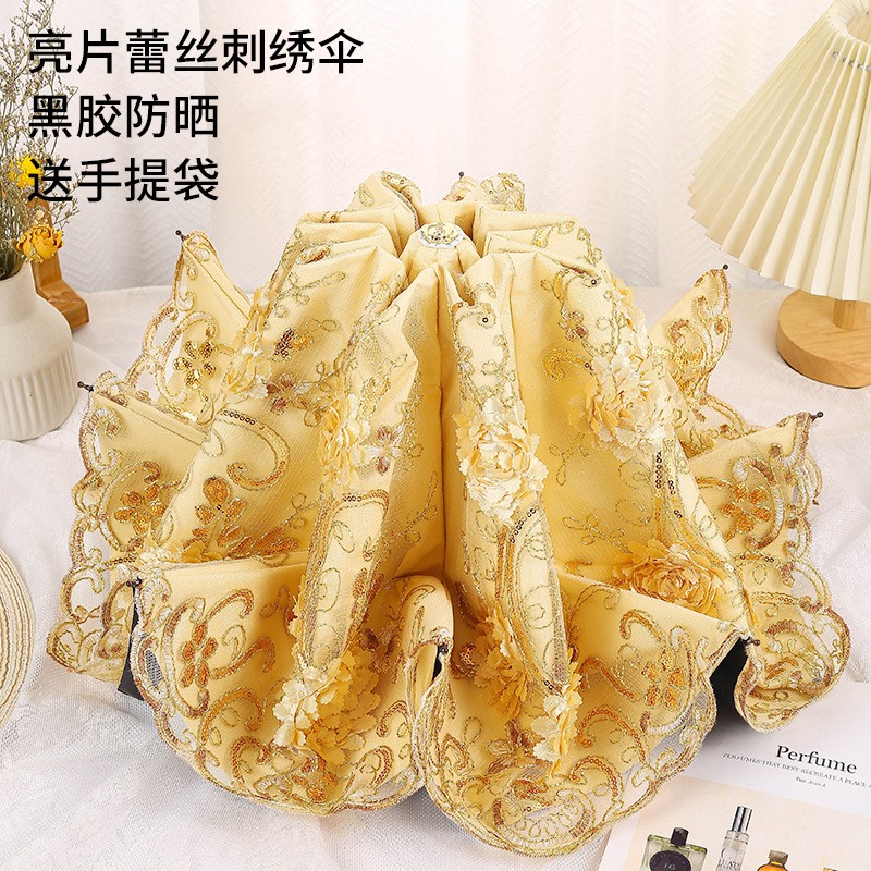 高档太阳伞雨伞女防紫外线防晒蕾丝刺绣黑胶晴雨遮阳公主伞小清新