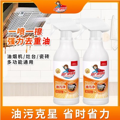 【五瓶超值装】给力妈妈重油污清洁剂厨房除油剂去渍家用油烟净油