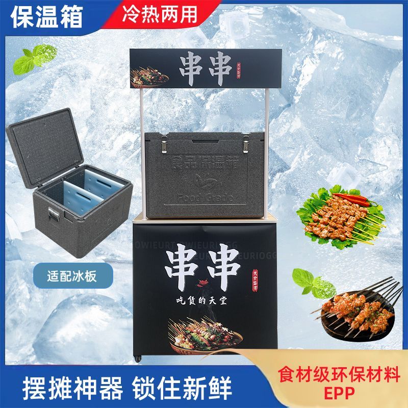epp保温箱泡沫食品外卖冷藏商用摆摊保冷送餐户外车载保热箱子