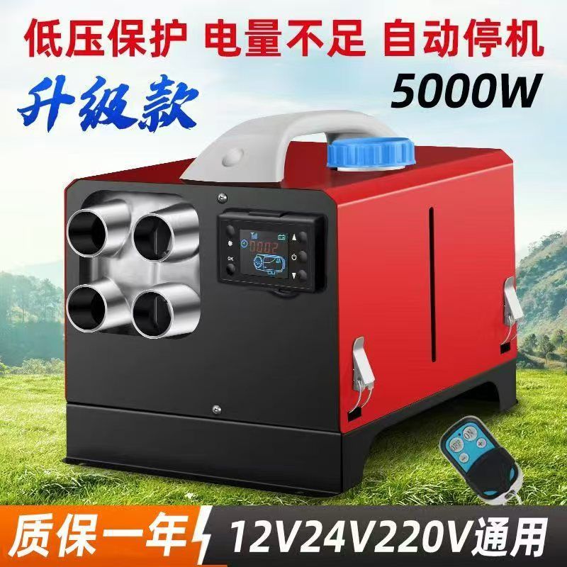 柴暖驻车燃油加热器24V货车柴油暖风机12V汽车车载空气一体机家用