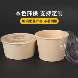 一次性碗纸碗家用圆形餐盒纯色加厚商用外卖打包盒 一次用餐碗套装