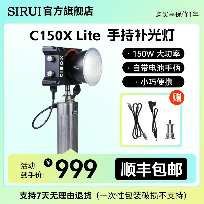 C150X Lite套装高亮度150w大功率手持口袋聚光灯小巧易携带补光灯