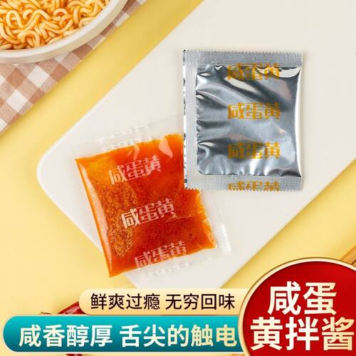 正宗咸蛋黄风味拌面酱包粉包拌面拌饭调菜独立包装速食方便特价
