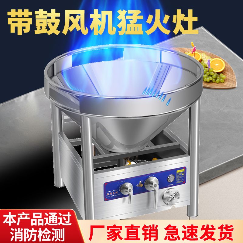 低压猛火灶商用大锅灶带鼓风机120瓦大功率天然气液化气通用饭店