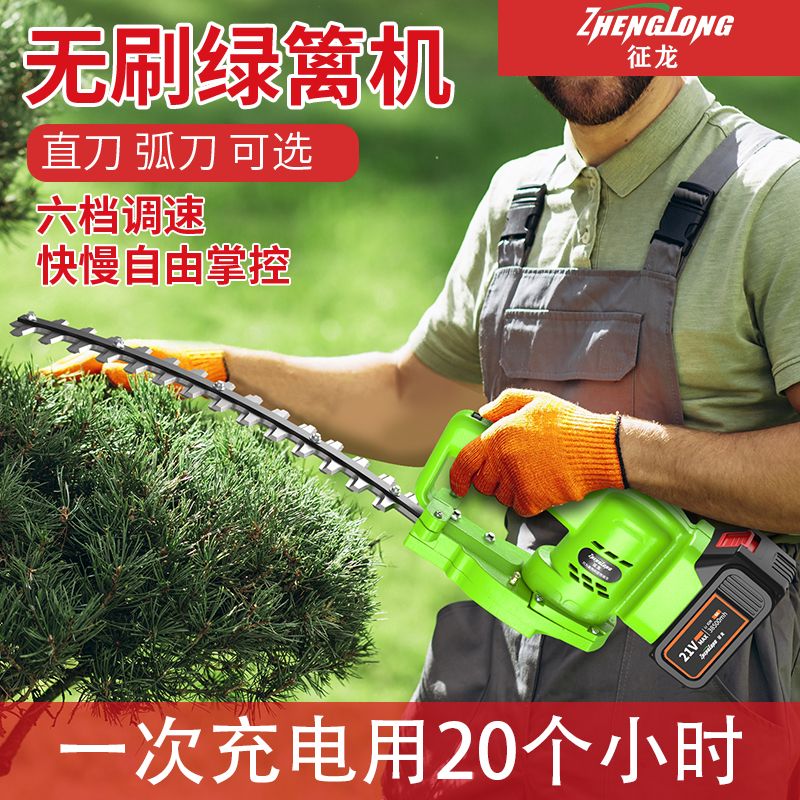 。可调速充电式无刷绿篱机锂电动小型单手弧弯刀球树绿化茶树修剪