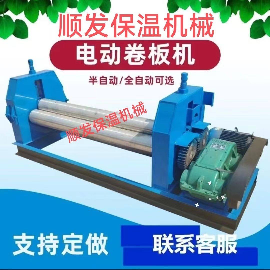 电动卷板机电动卷圆机小型铁板不锈钢滚圆机钢板卷筒机卷管机定做