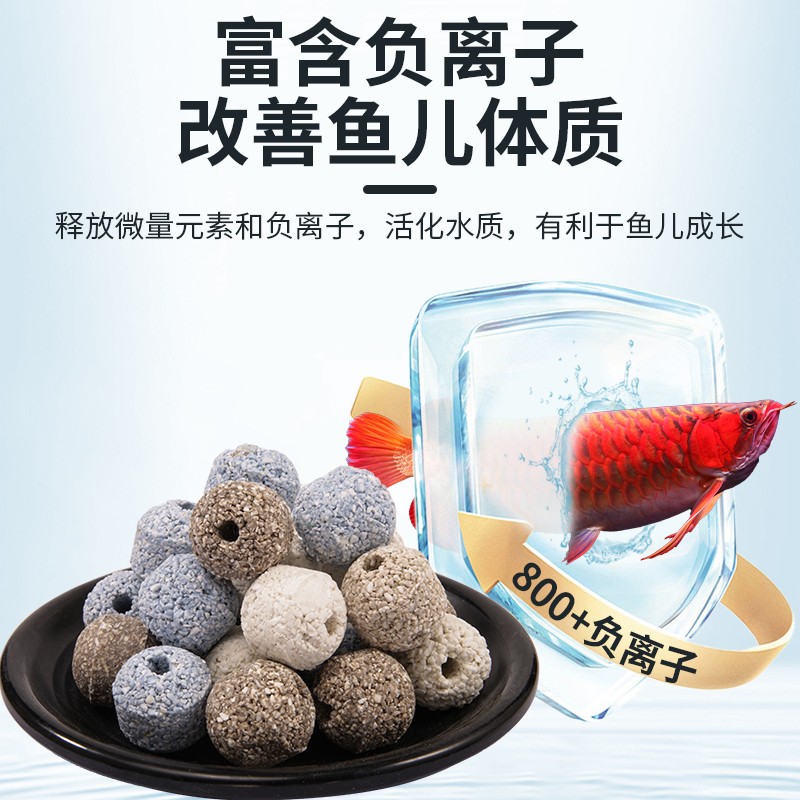 鑫慧鱼原矿球负离子滤材鱼缸滤材培菌循环系统滤材硬质过滤材料