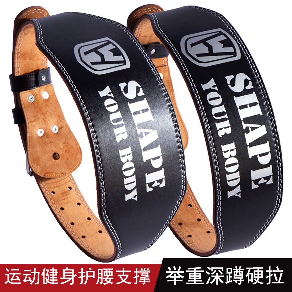 PU皮深蹲硬拉运动男士护腰带健身房训练护具女举重腰带加宽业余用