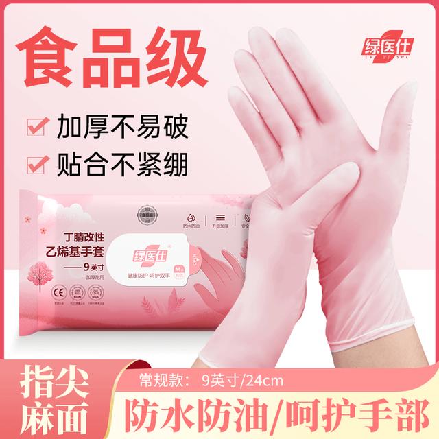 绿医仕厨房家务升级家务手套加厚无异味防水防油护手耐磨D