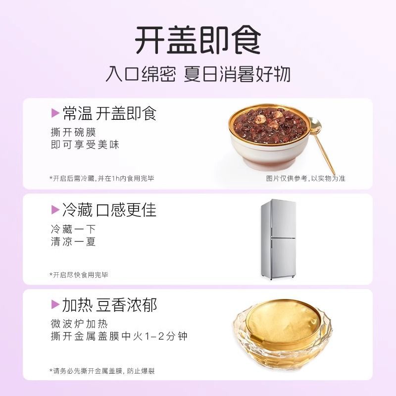 一路繁花向太同款陈皮莲子红豆沙200g/盒八宝粥代餐速食