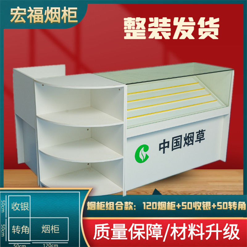 超市收银台转角柜香烟多功能组合便利店展示柜小卖部柜台钢化玻璃