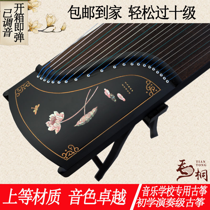 【热销10W+】国家标准163古筝琴