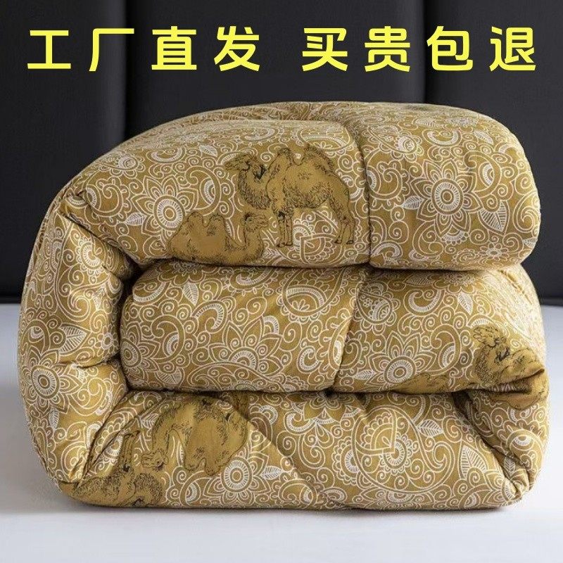 特价加厚冬被子驼毛被芯保暖驼绒被单双人春秋被学生宿舍冬天棉被,床上用品,羊毛被/驼毛被,淘宝优惠券,粉丝福利购,淘宝优惠卷