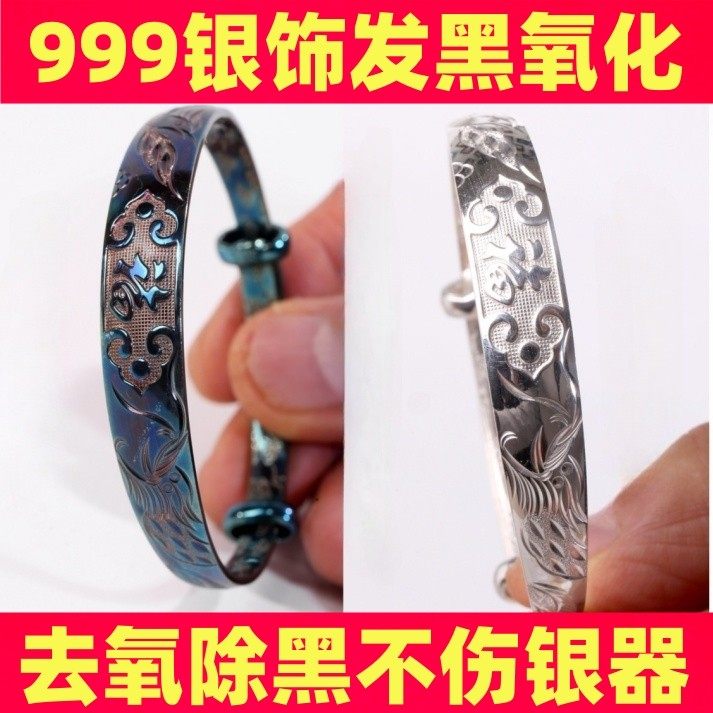 洗银饰专用水防氧化999纯银洗银水液首饰清洗剂银饰变黑清洗神器,洗护清洁剂/卫生巾/纸/香薰,其它,淘宝优惠券,粉丝福利购,淘宝优惠卷