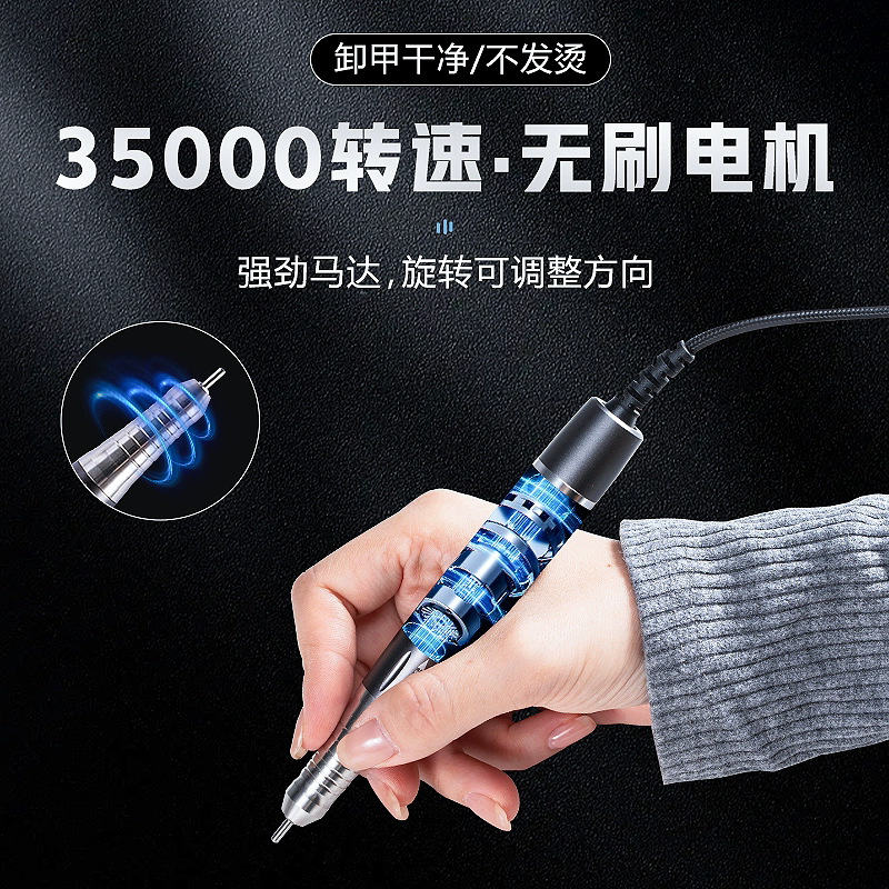 便携式小型电动无刷美甲打磨机卸甲机去死皮抛光打磨机专业修甲器