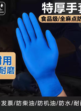 一次性手套加厚黑色丁腈手套橡胶丁晴PVC乳胶手套食品整箱1000只