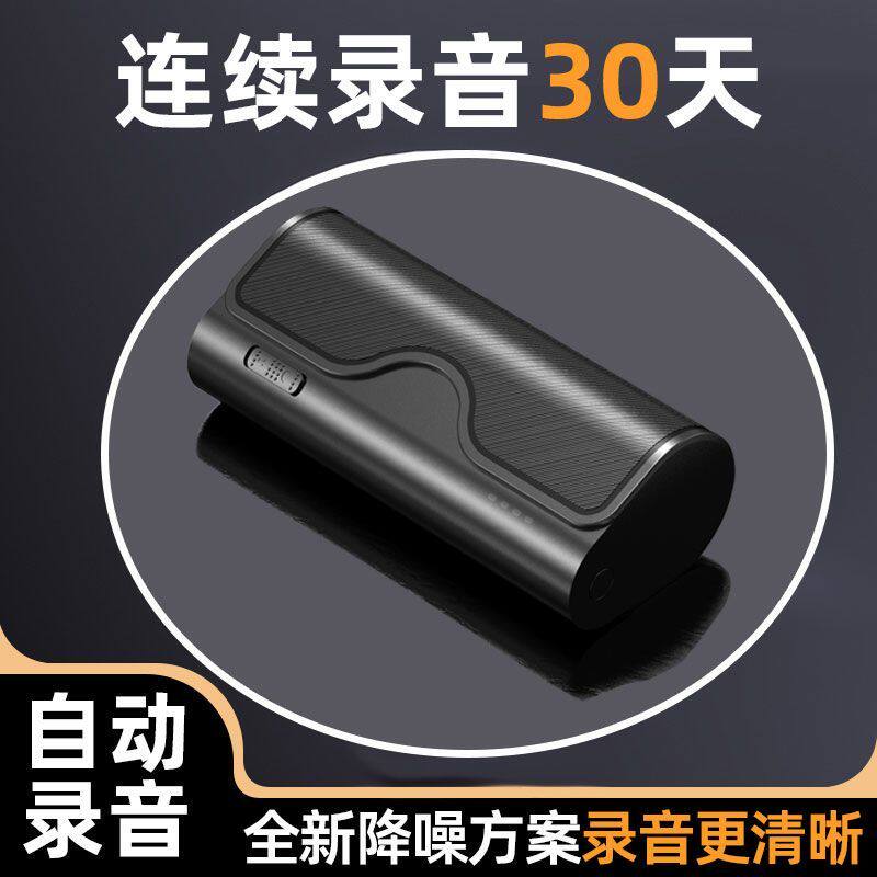 超长待机录音笔大容量专业录音设备声控自动录音器家用律师专用
