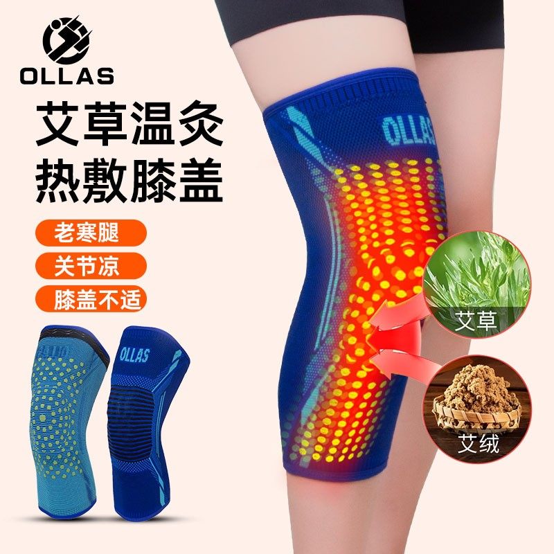 艾草护膝盖套保暖老寒腿男女士漆关节老年人绑带防滑防寒发热护腿,运动/瑜伽/健身/球迷用品,其他运动护具,淘宝优惠券,粉丝福利购,淘宝优惠卷