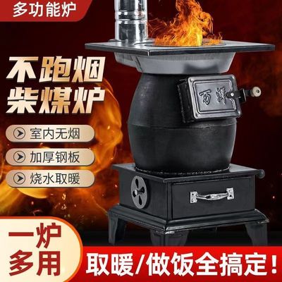 铸铁加厚取暖炉新款柴煤两用采暖柴火炭块农村家用冬季室内火炉