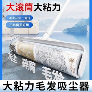 粘毛器滚筒毛器长杆大号加长家用床上滚刷地板头发神器灰尘滚轮
