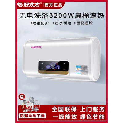 佰玲好太太储水式扁桶热水器电家用卫生间洗澡出租房小型一级能效