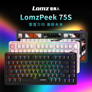 Peek 雷魔人LOMZ 75S游戏CSGO电竞专用磁轴键盘有线机械客制化8K