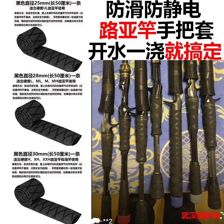 路亚软木手把套路亚竿缠把带路亚竿手把套路亚竿握把热缩鱼竿把套
