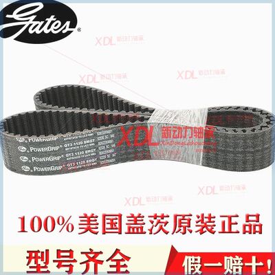 可定制美国盖茨GATESGT2GT3同PowerGrip1200-8MGT3|1224-8MGT3步
