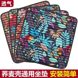 通用单片ins网红夏季 四季 凉垫亚麻座垫屁垫荞麦壳汽车坐垫