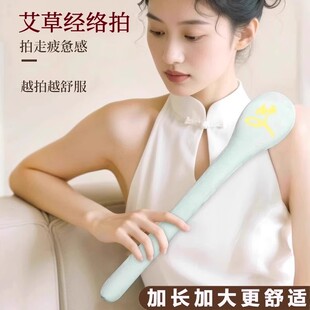 家用艾字锤经络拍加长按摩锤拍八虚捶敲打棒肩颈养生锤大号拍打