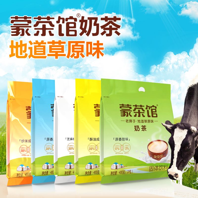 新货伊佰 内蒙咸味奶茶粉 蒙茶馆地道草原味炒米蒙古奶茶冲饮400g