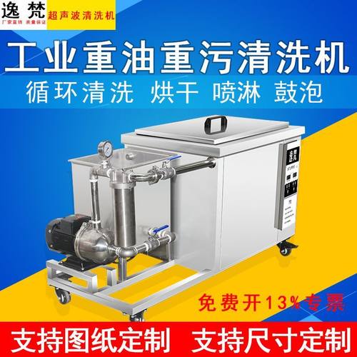 工业超声波清洗设备大功率五金汽车喷油嘴模具轴承除油除锈工厂厂