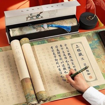 【推荐】上林赋长卷礼盒装小楷钢笔式毛笔字帖初学者上林赋宣纸