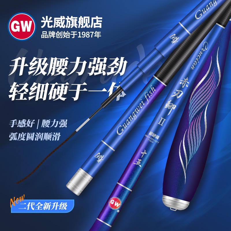 光威赤刃鲫二代超轻超细碳素1500g大钓重鲫鱼竿37调钓鱼用具