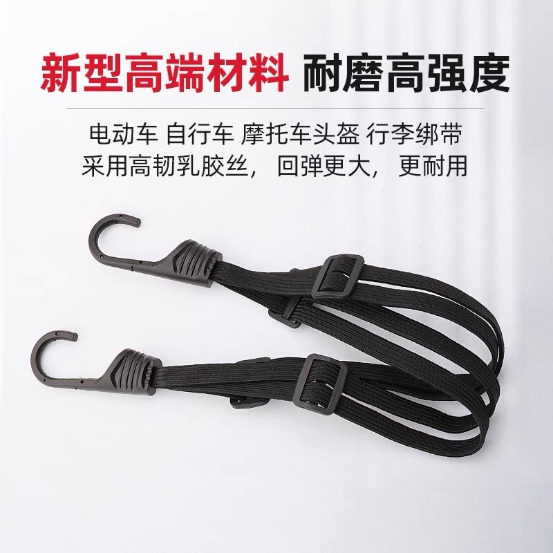 摩托车头盔绳挂钩摩旅行李绳挂绳绑带塑料耐磨回弹耐用高弹弹性