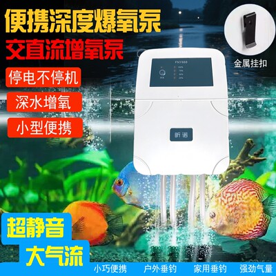 增氧泵户外钓鱼专用家里养鱼氧气泵静音鱼缸增氧机充电插电两用